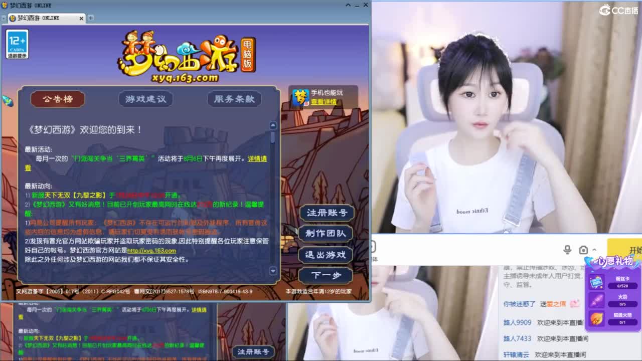官方推荐，资源主播 第1段