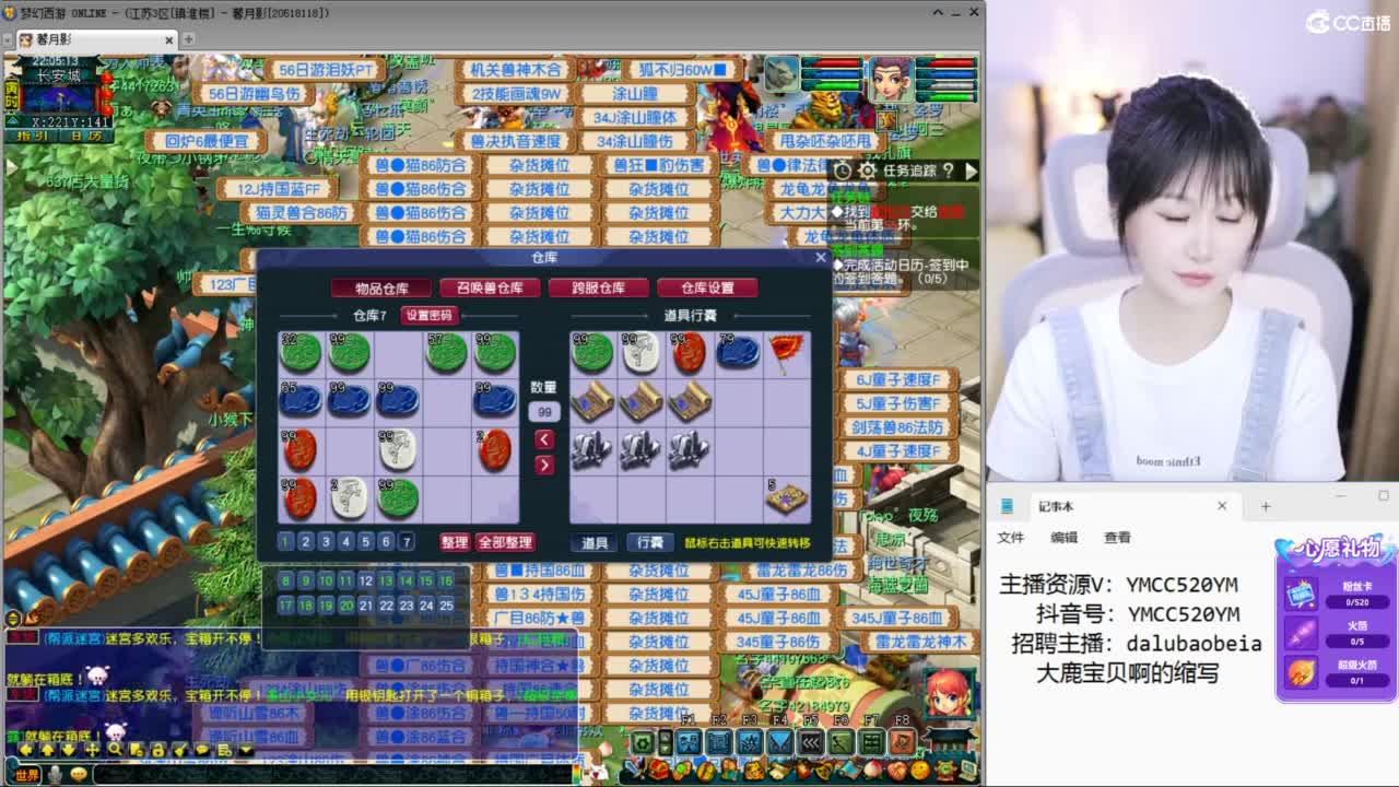 官方推荐，资源主播 第2段