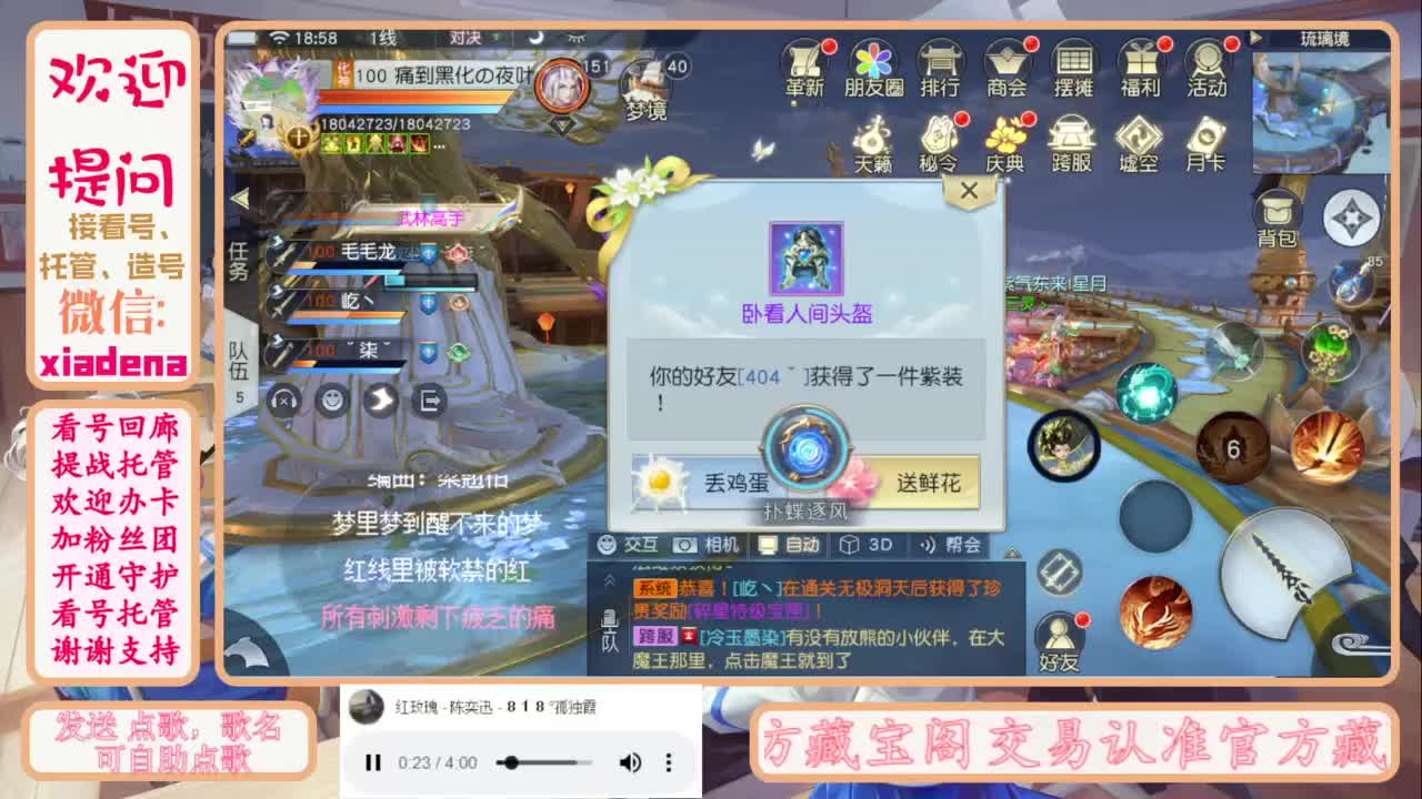 进来唠嗑 第8段
