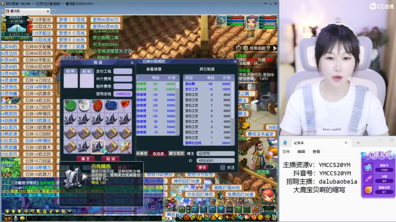官方推荐，资源主播 第5段