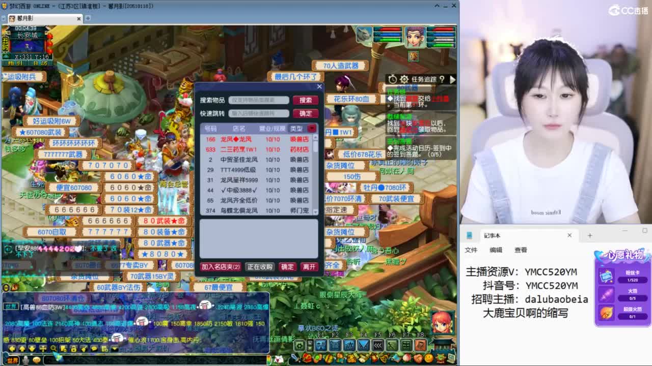 官方推荐，资源主播 第6段