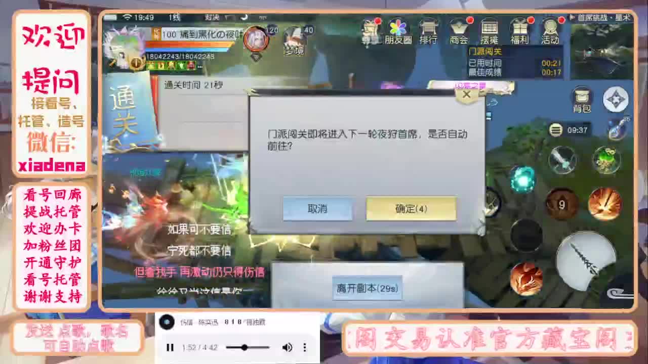 进来唠嗑 第10段