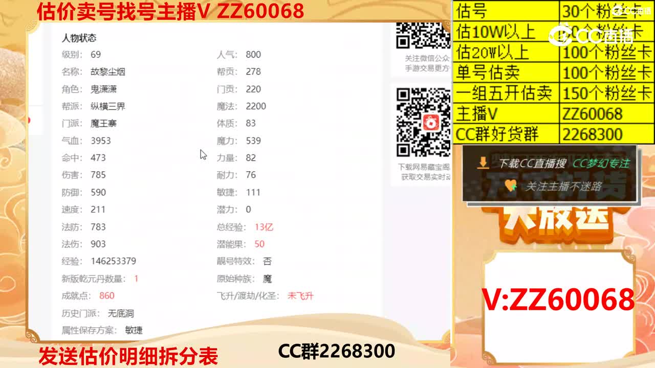 【主播点评】31327649