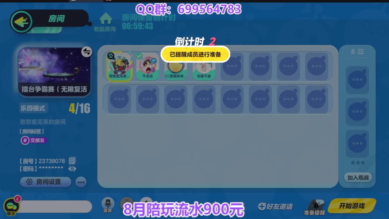 嘎嘎好上凤凰蛋 第2段