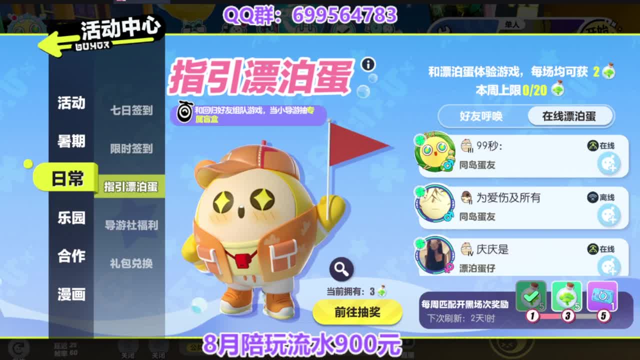 嘎嘎好上凤凰蛋 第5段