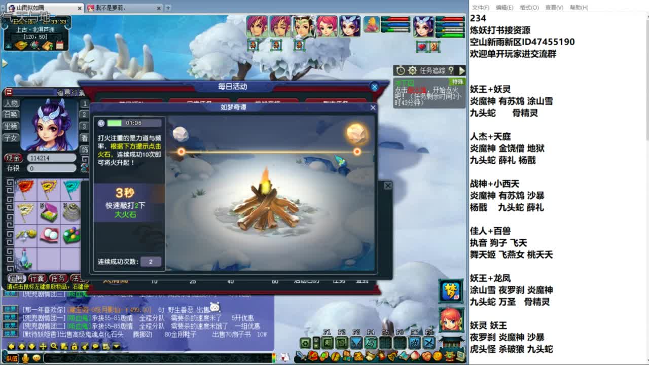 空山新雨单开接资源 第4段