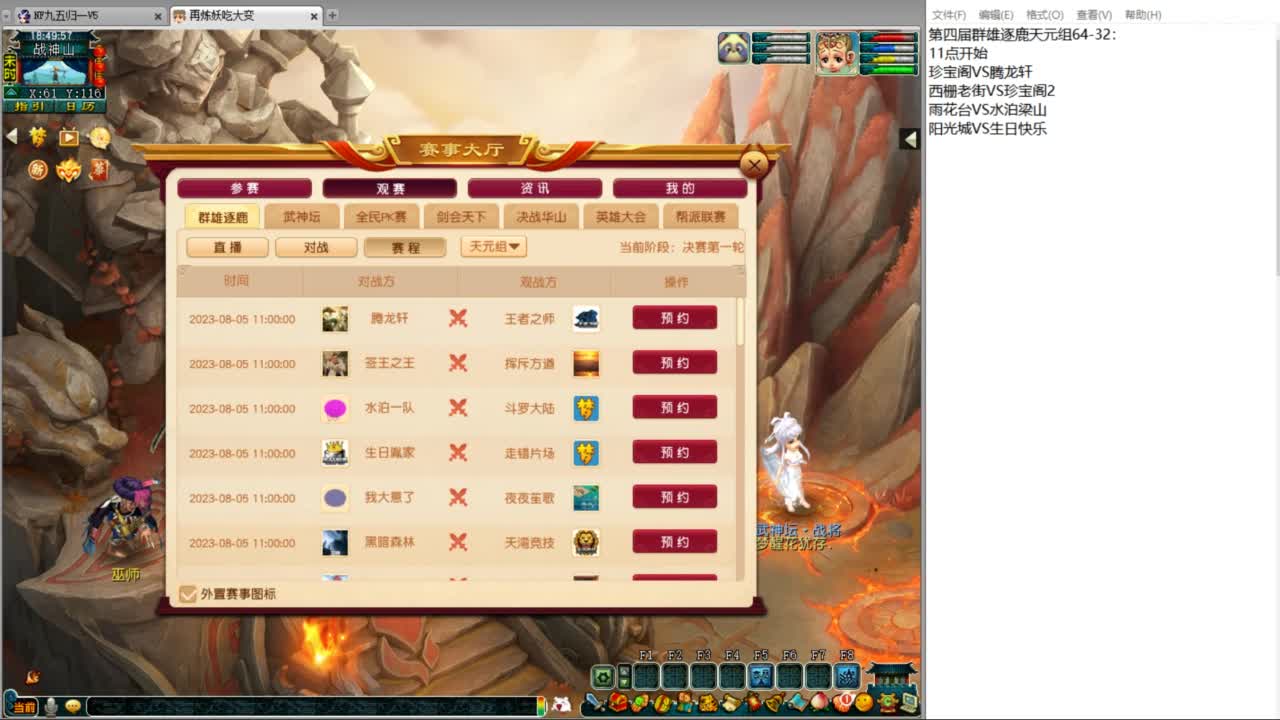 与猴共舞华山 第1段