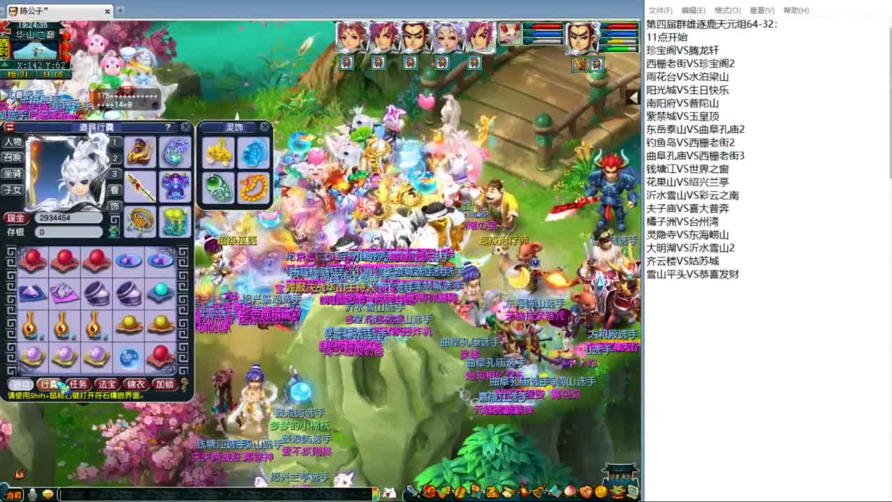 与猴共舞华山 第2段