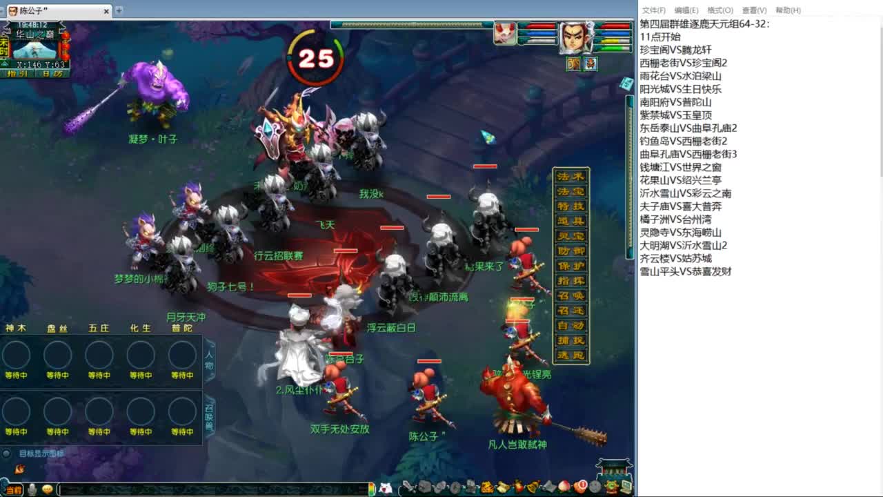 与猴共舞华山 第3段