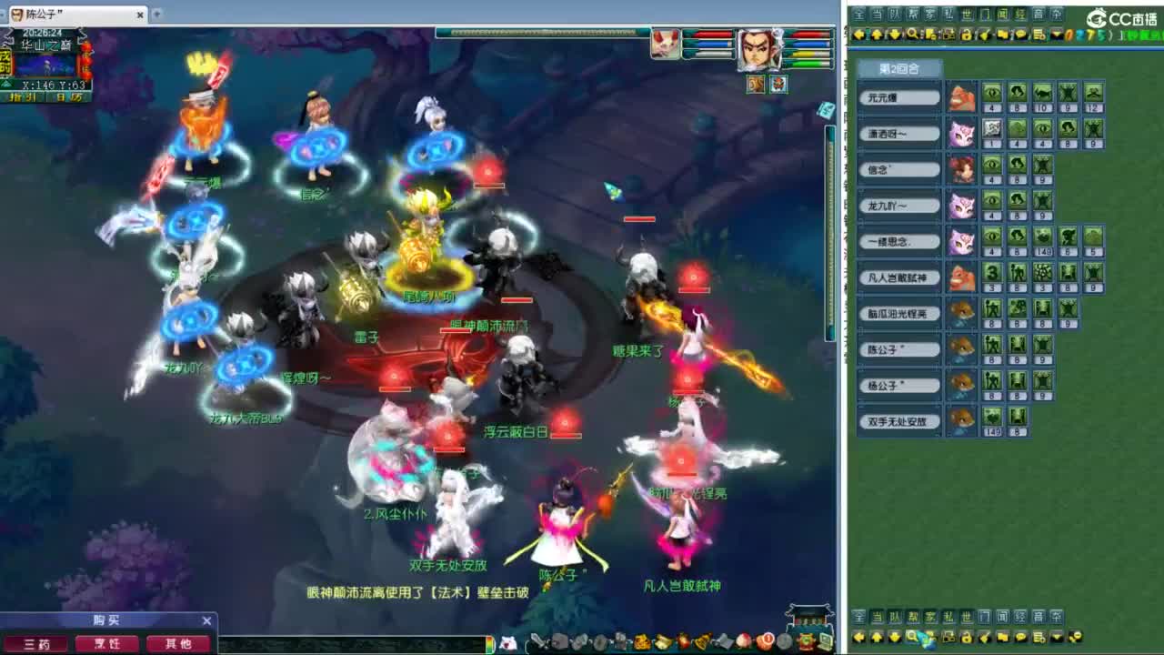 与猴共舞华山 第4段