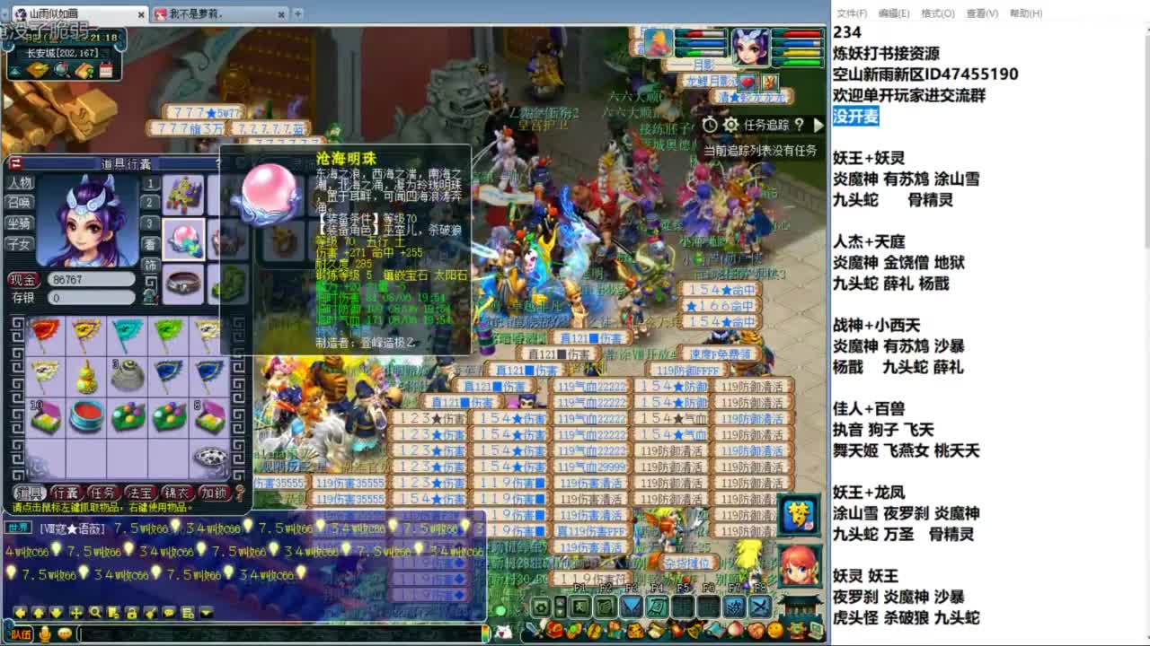 空山新雨单开接资源 第8段