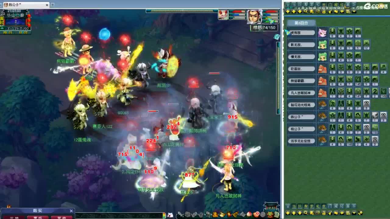 与猴共舞华山 第5段