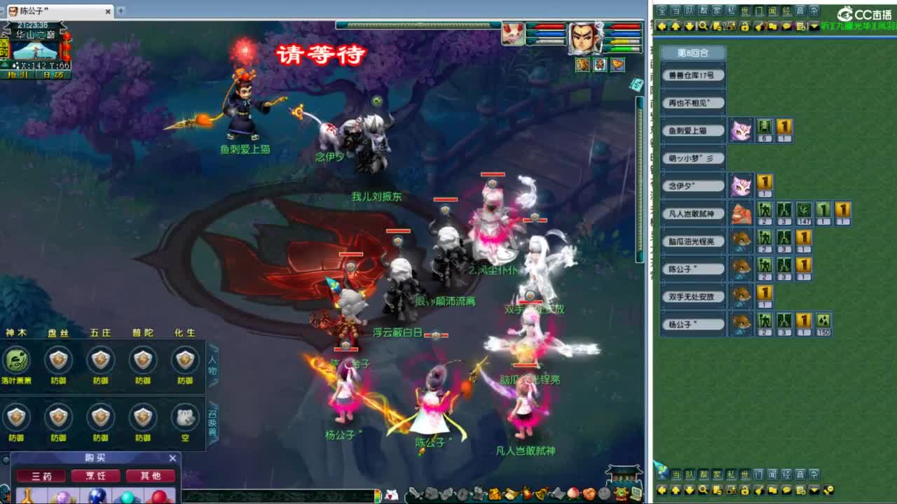 与猴共舞华山 第6段