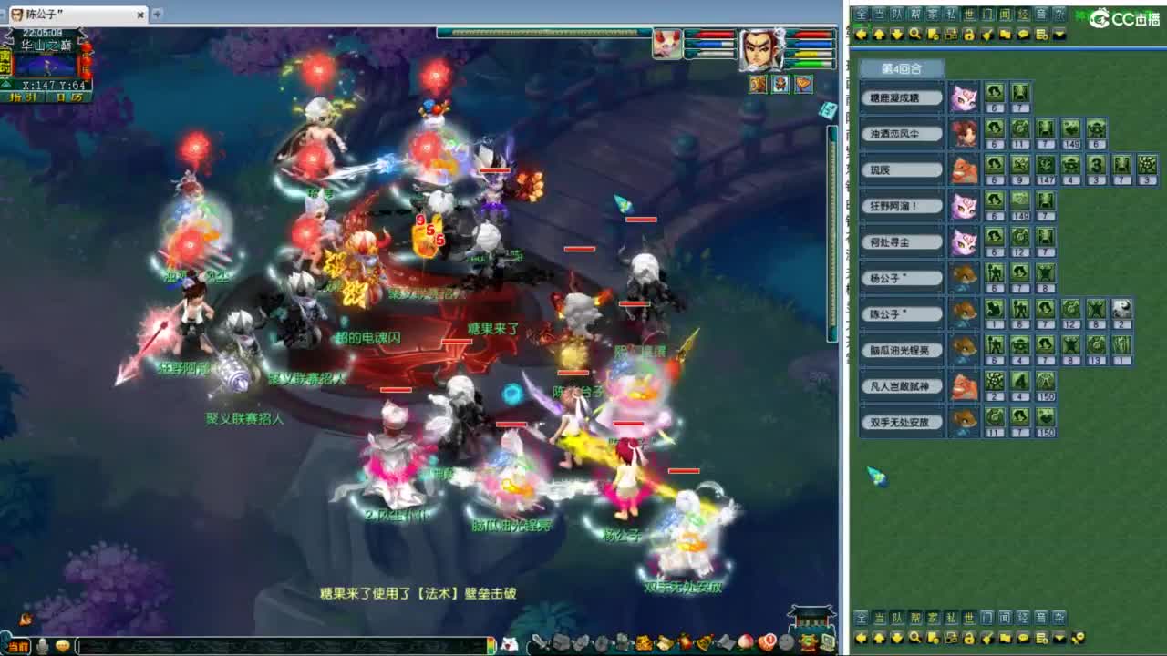 与猴共舞华山 第7段