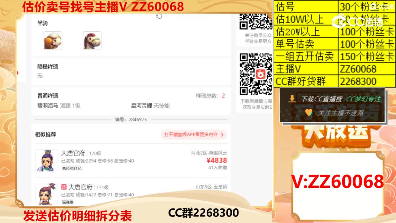 【主播点评】10989207