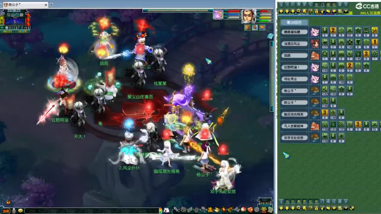 与猴共舞华山 第8段