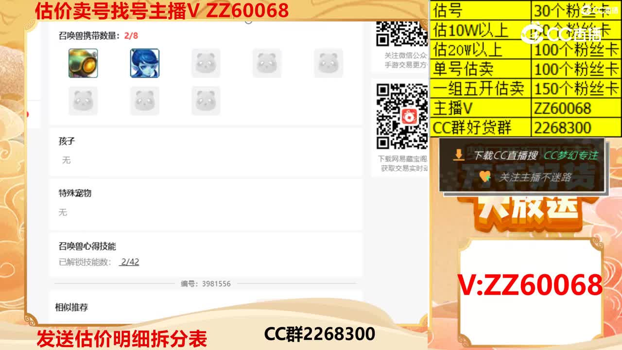 【主播点评】52692859