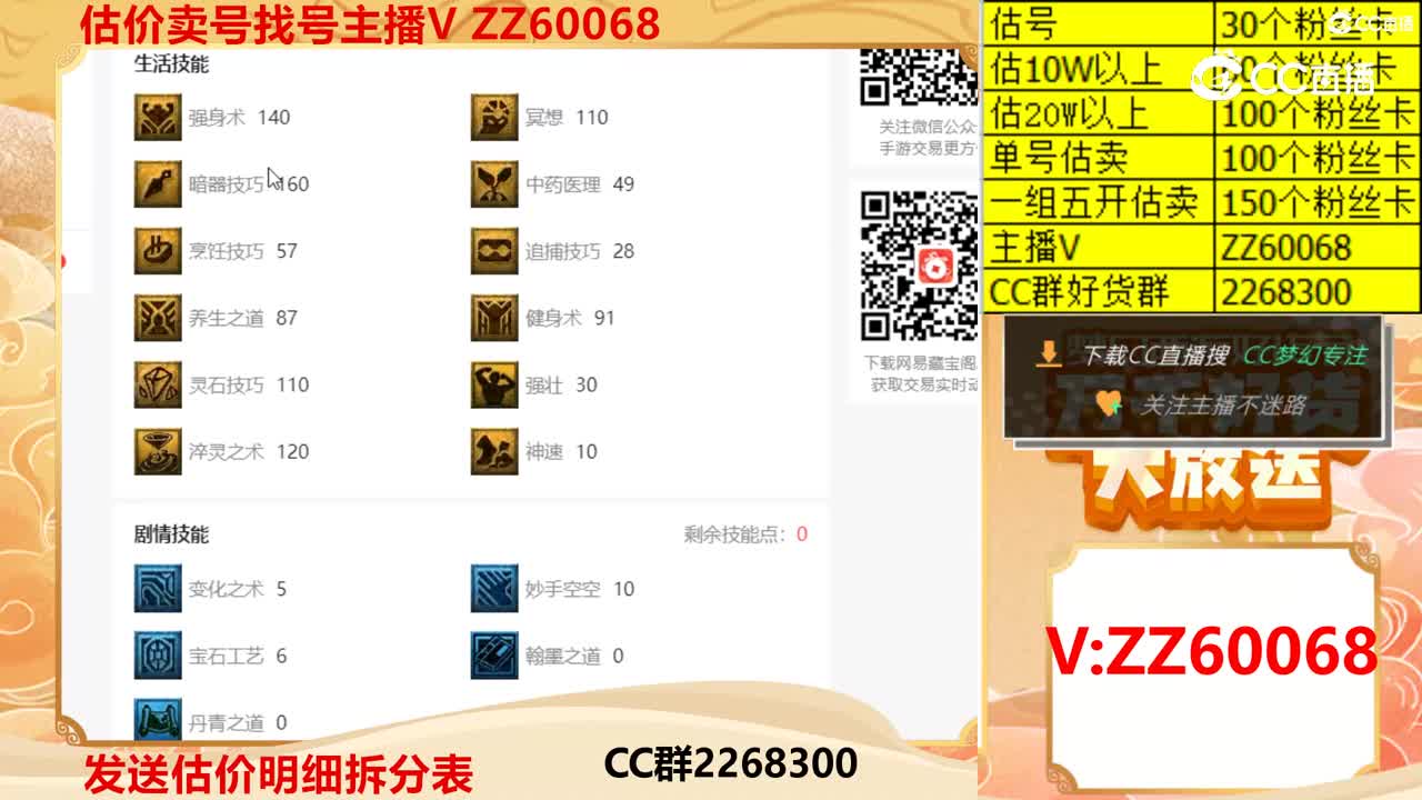 【主播点评】39471268