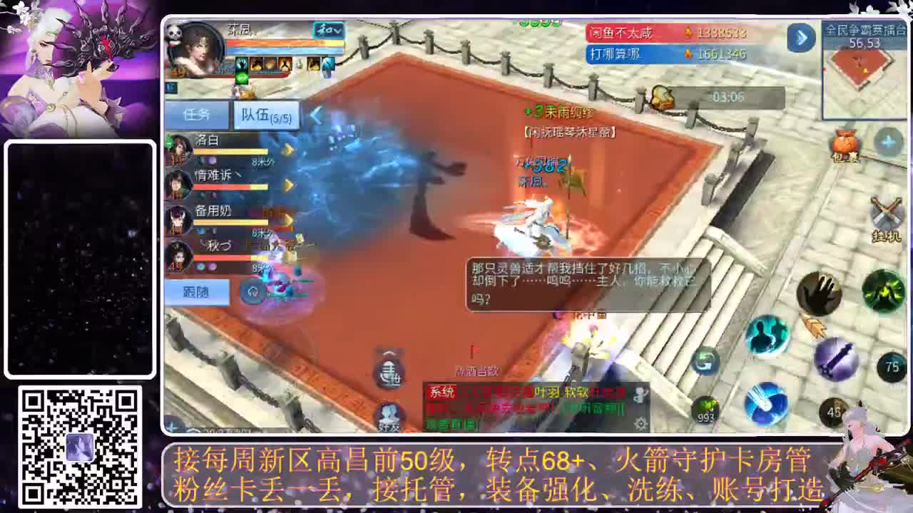 全民，我和你，月初求支持 第4段