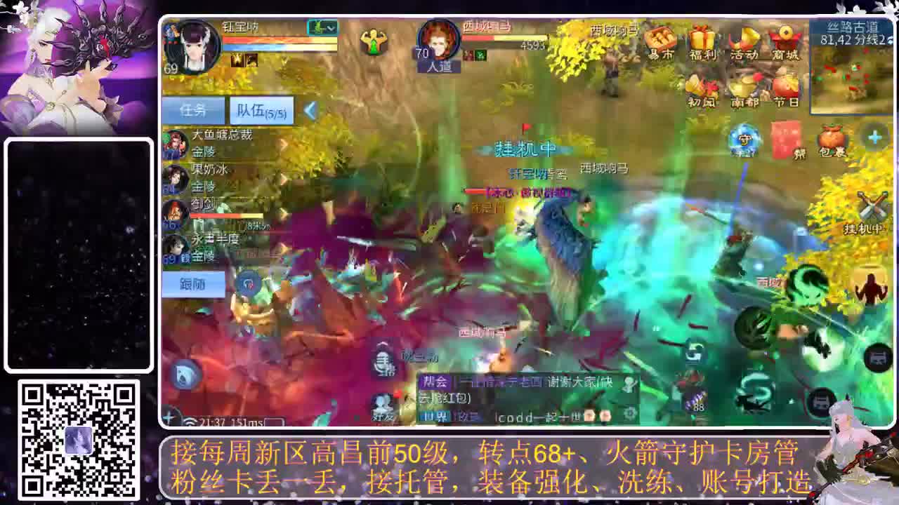 全民，我和你，月初求支持 第6段