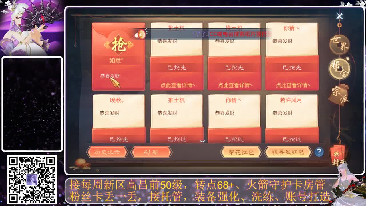 全民，我和你，月初求支持 第8段