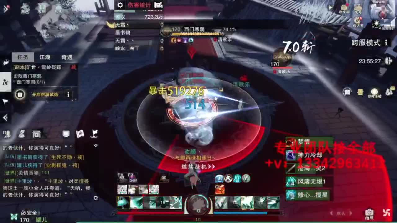 蹲个全托接论武试剑 第2段