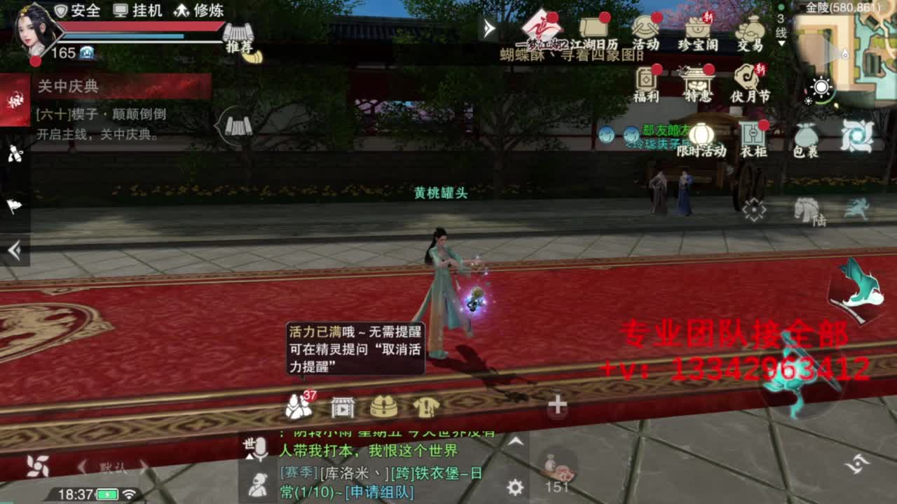 蹲个全托接论武试剑 第3段