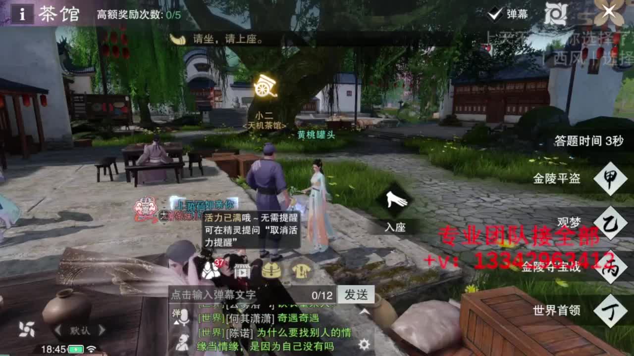 蹲个全托接论武试剑 第4段