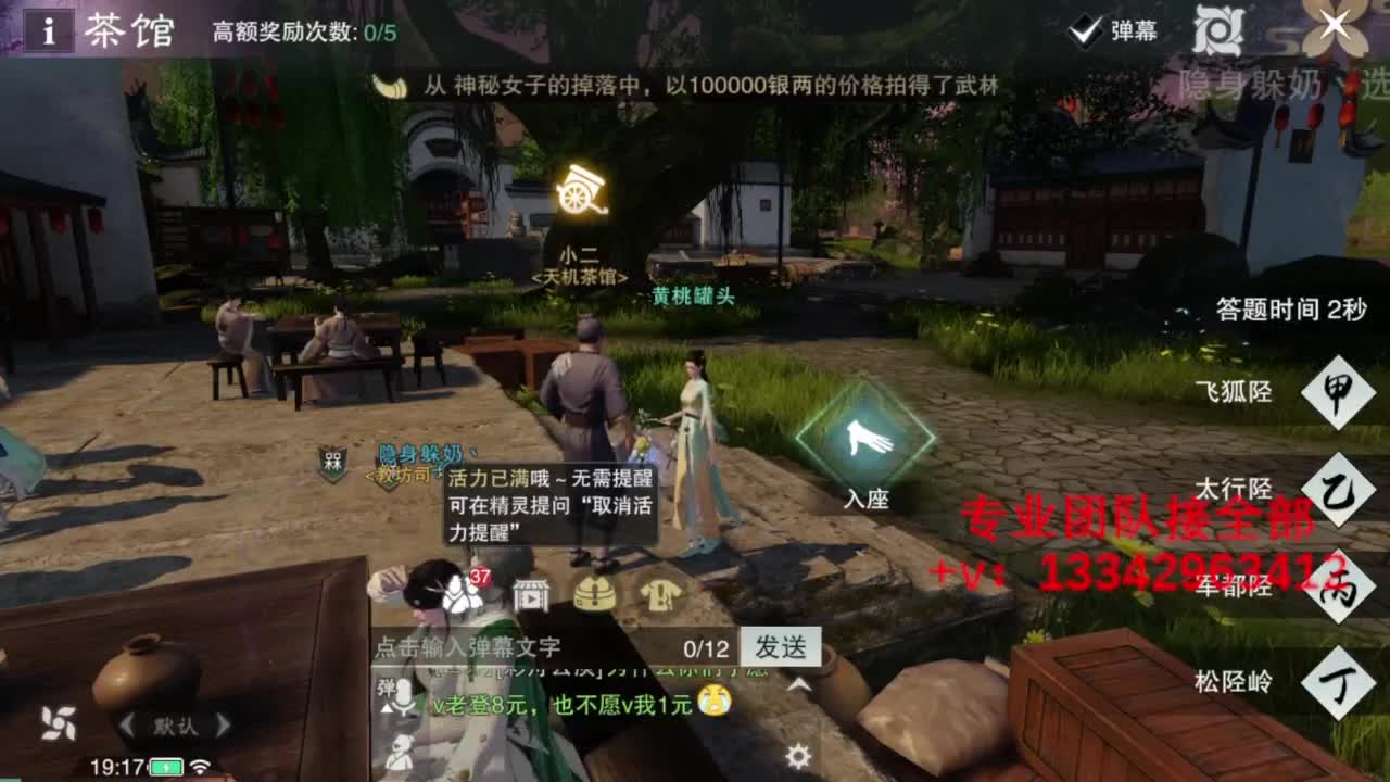 蹲个全托接论武试剑 第5段