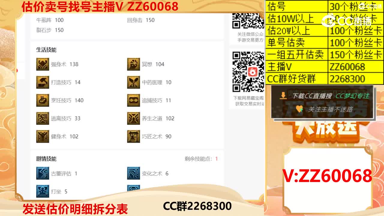 【主播点评】56013112