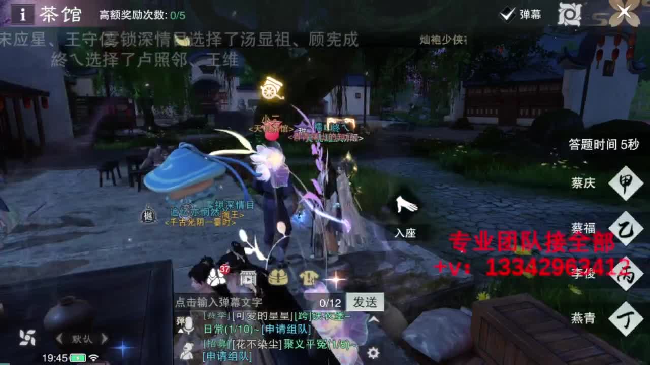 蹲个全托接论武试剑 第6段