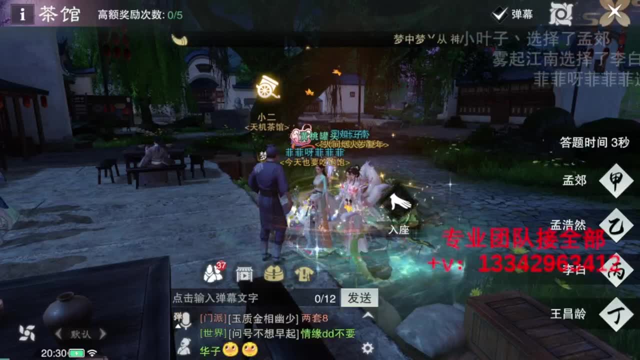 蹲个全托接论武试剑 第7段