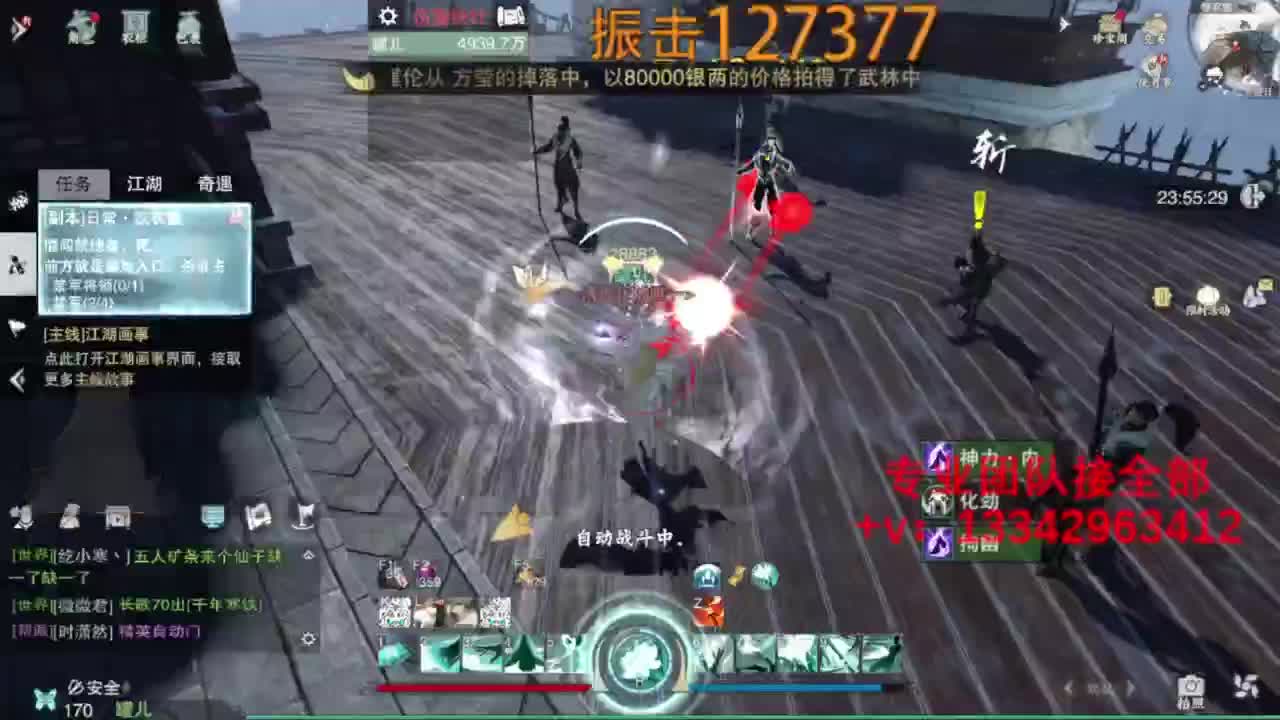 蹲个全托接论武试剑 第9段