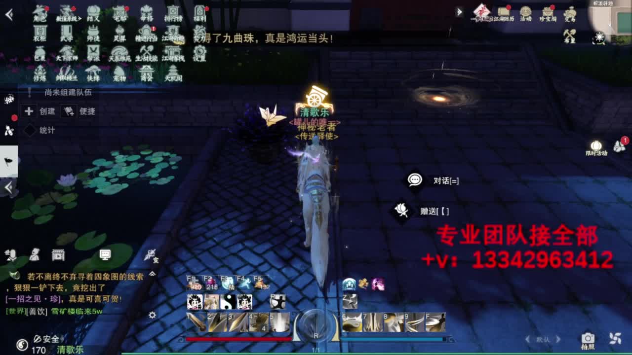 蹲个全托接论武试剑 第11段