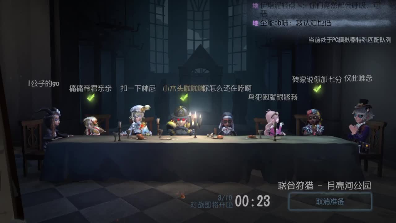 打打蛋子~接人屠巅峰蛋 第7段