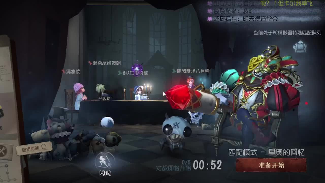 人屠双皇~ 第3段