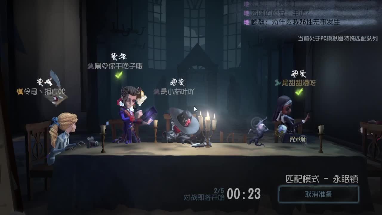 人屠双皇~ 第4段