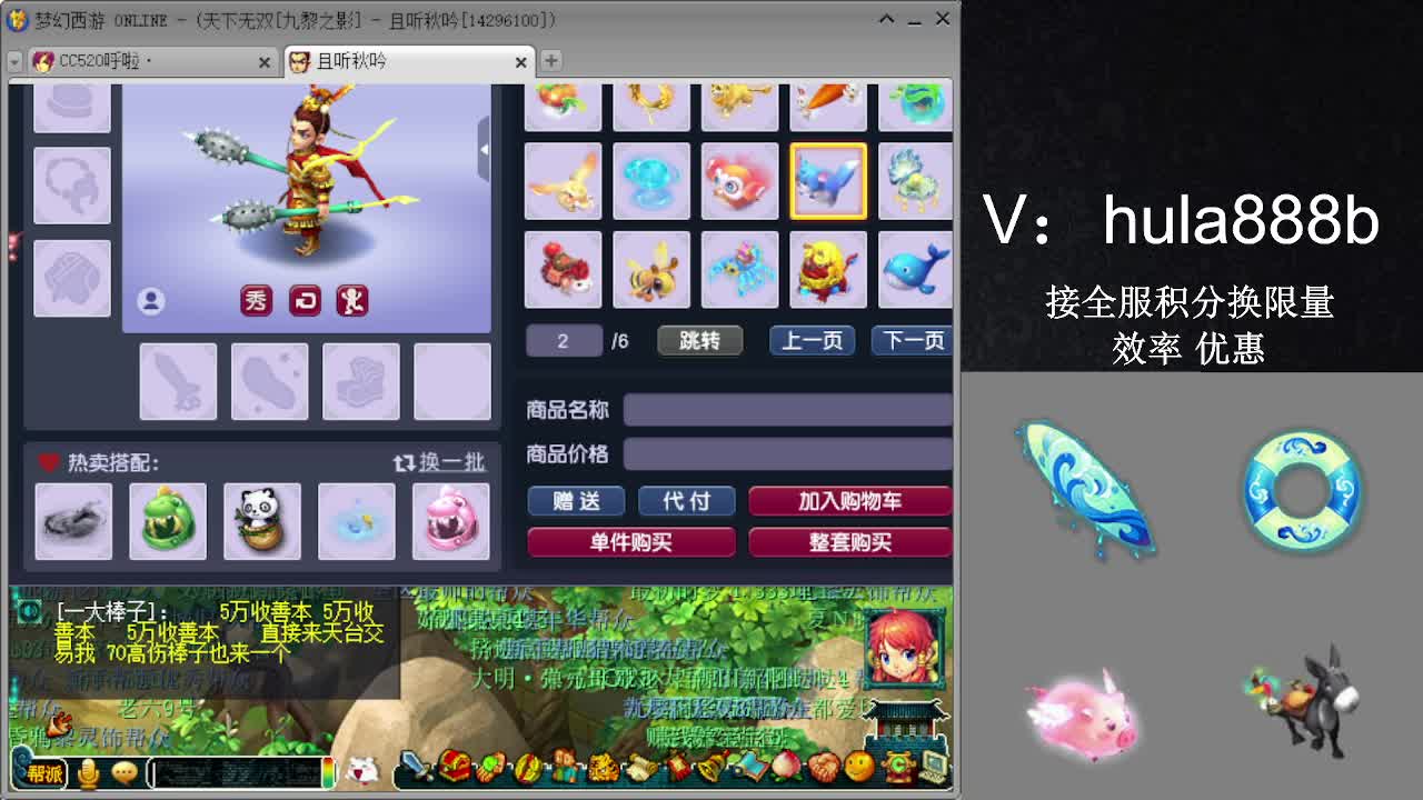 接积分换限量 效率 优惠 第2段