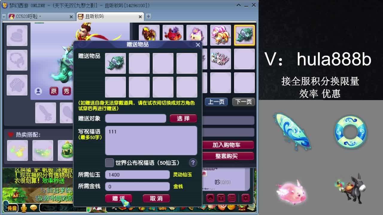 接积分换限量 效率 优惠 第3段