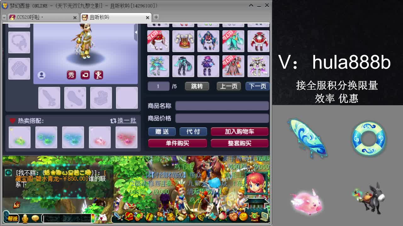 接积分换限量 效率 优惠 第4段
