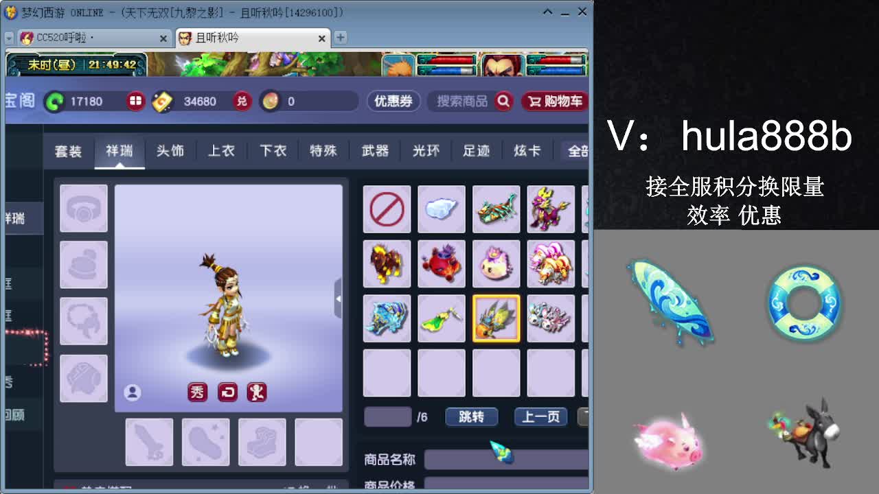 接积分换限量 效率 优惠 第5段