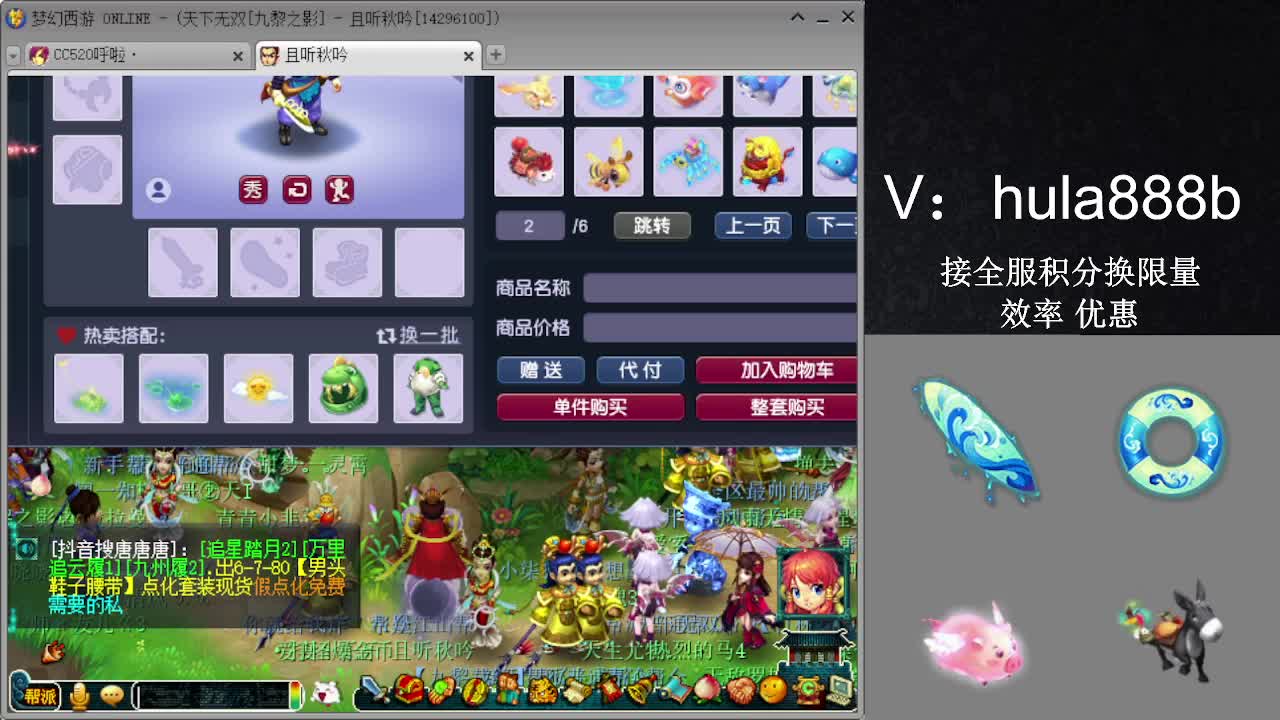接积分换限量 效率 优惠 第7段