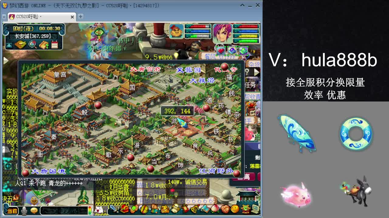 接积分换限量 效率 优惠 第10段