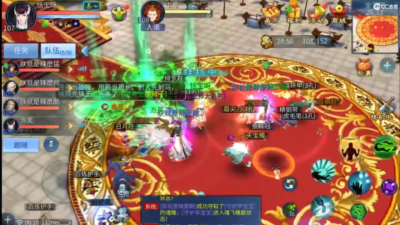 接托管  打架 夺魂~ 第1段
