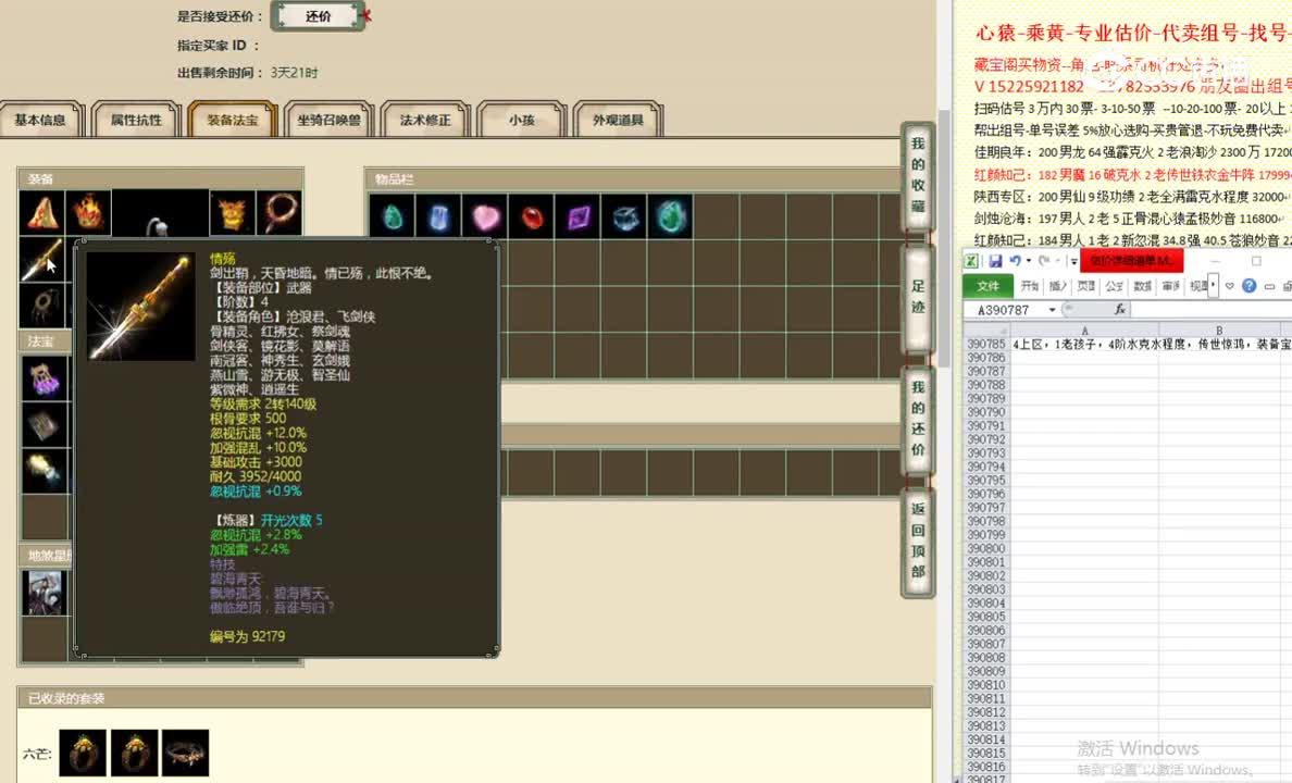 仙履奇缘179男人22000