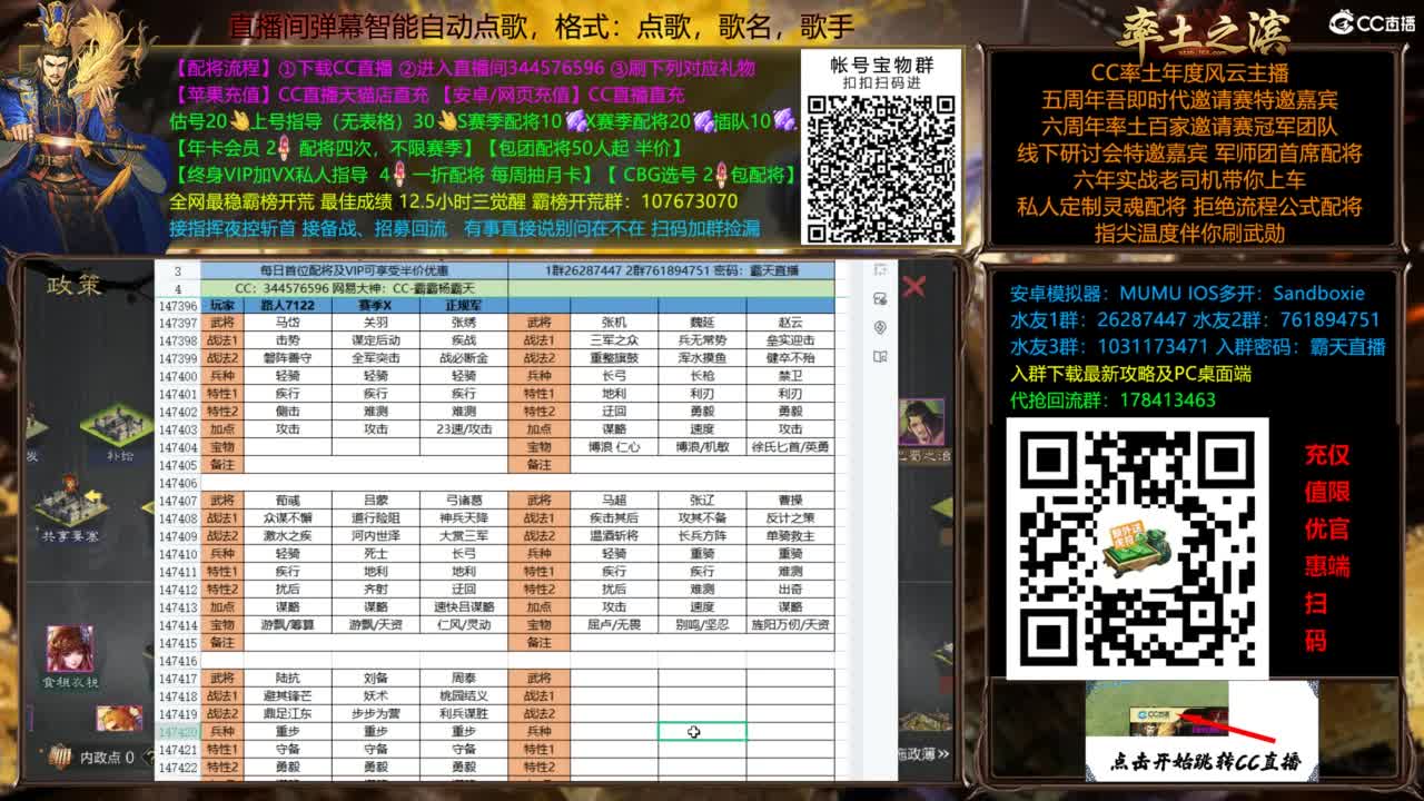 配将开荒打宝指挥一条龙 第1段