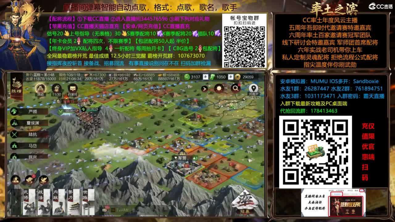 配将开荒打宝指挥一条龙 第3段