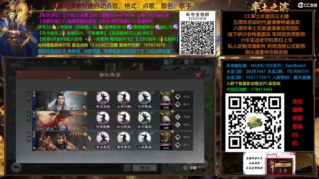 配将开荒打宝指挥一条龙 第4段