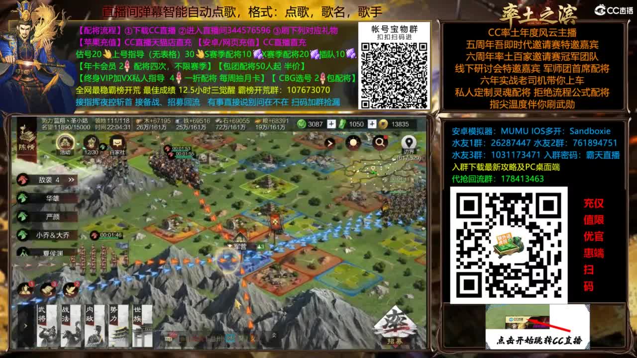 配将开荒打宝指挥一条龙 第5段