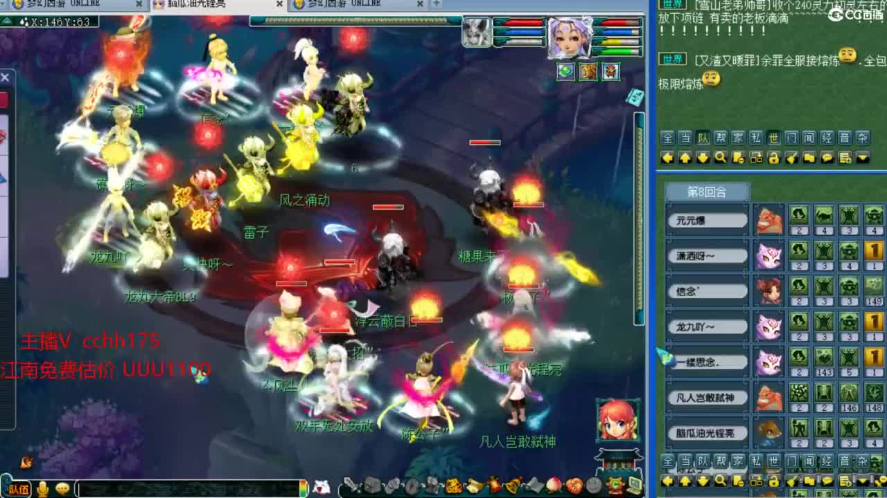 华山干三攻 第4段